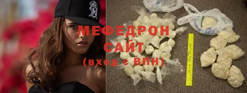 МЯУ-МЯУ mephedrone  Жердевка 