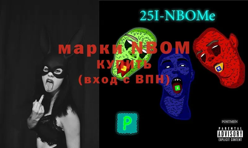 Марки NBOMe 1,8мг  наркошоп  Жердевка 